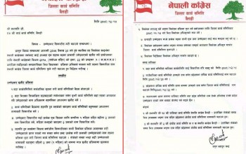 उम्मेद्वारको नाम सिफारिश गर्न बैतडी कांग्रेसको निर्देशन 